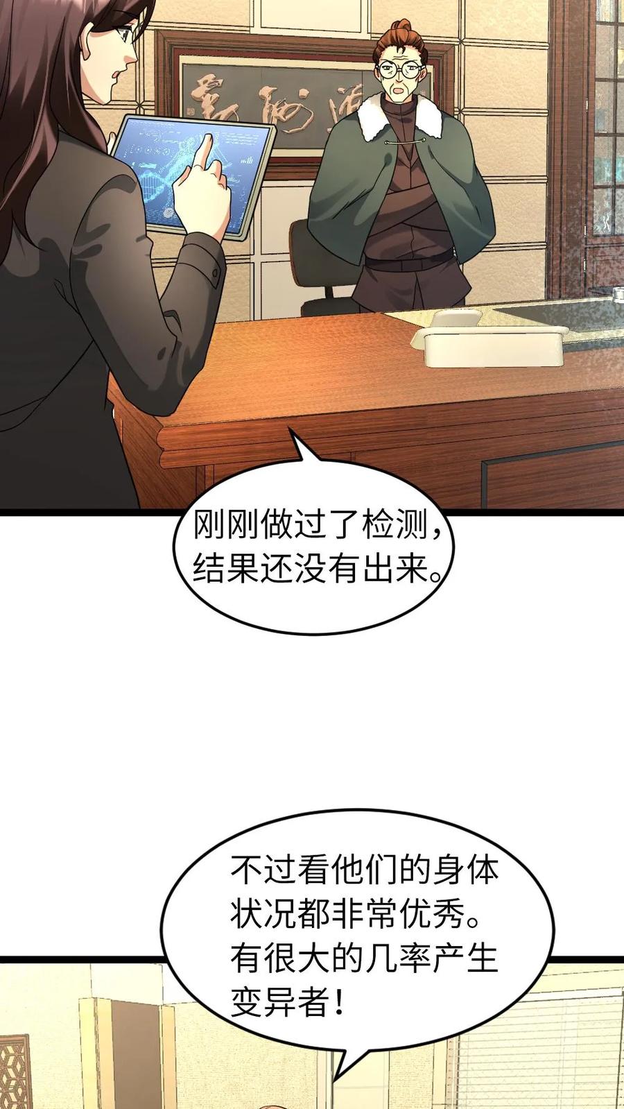 全球冰封：我打造了末日安全屋 第209话 凌锋还活着 第19页