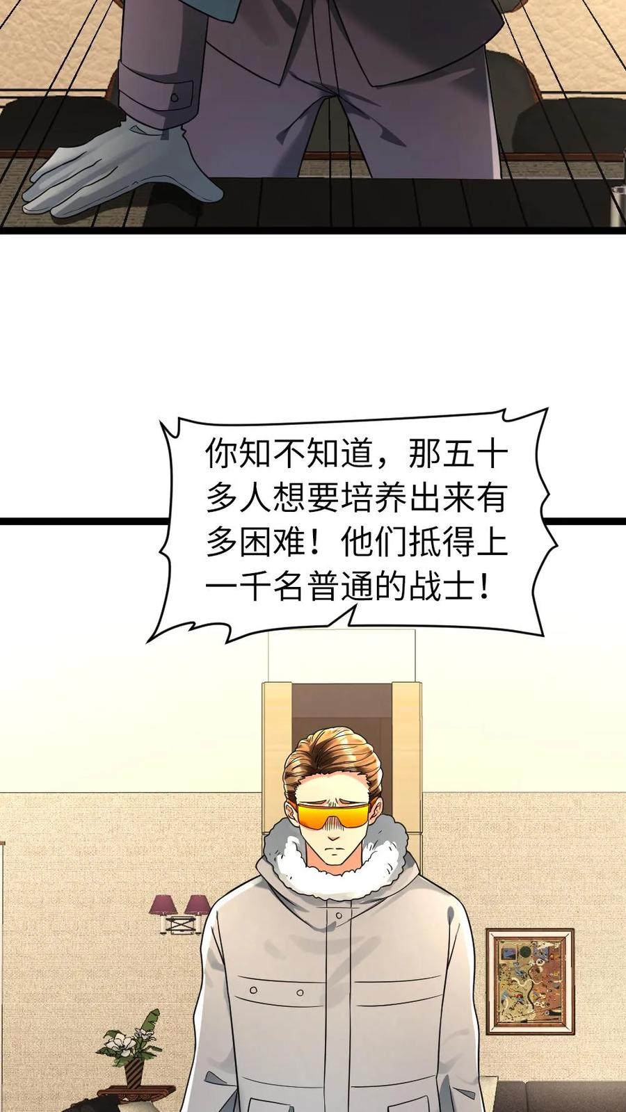 全球冰封：我打造了末日安全屋 第209话 凌锋还活着 第7页