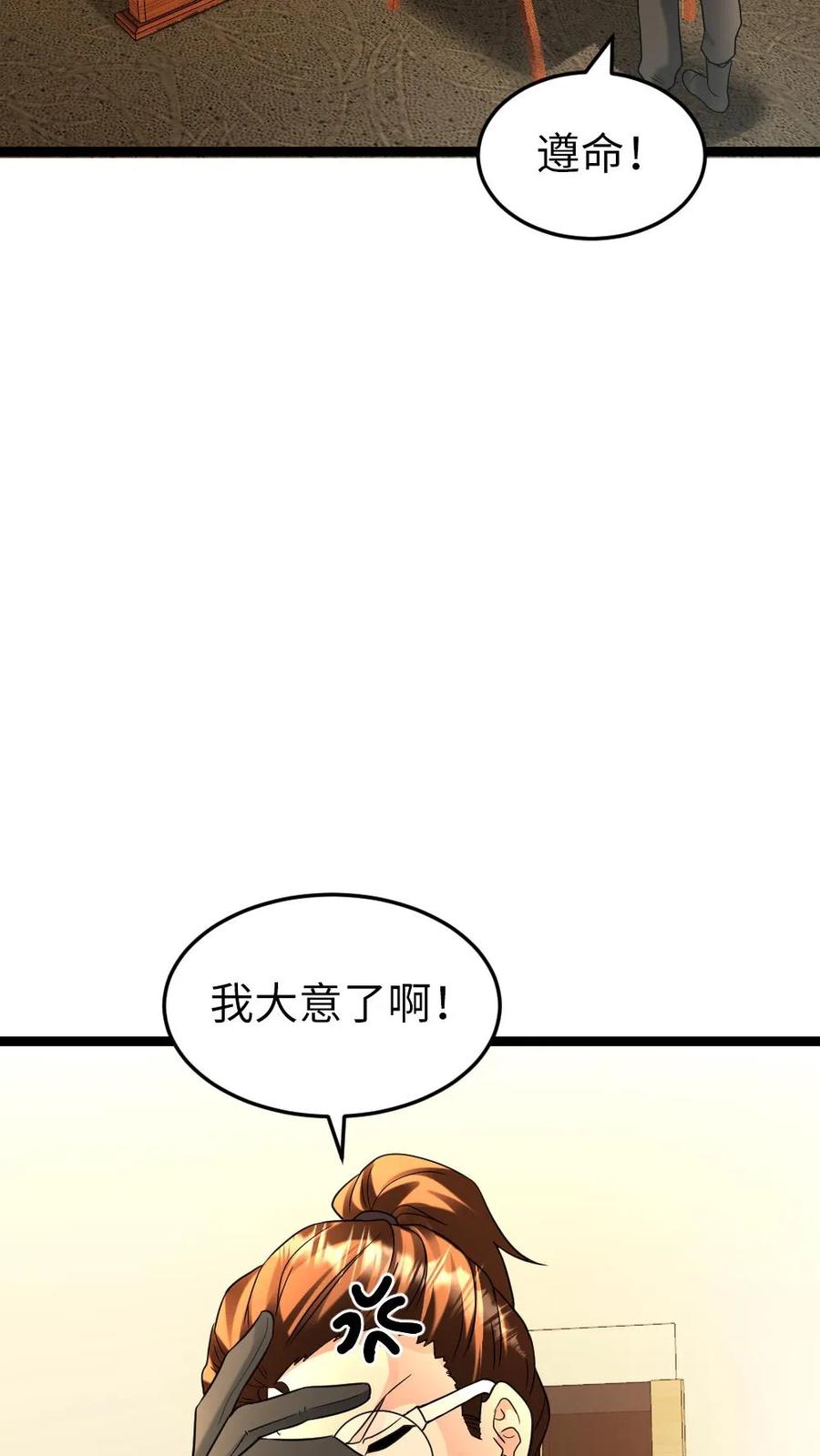 全球冰封：我打造了末日安全屋 第209话 凌锋还活着 第15页