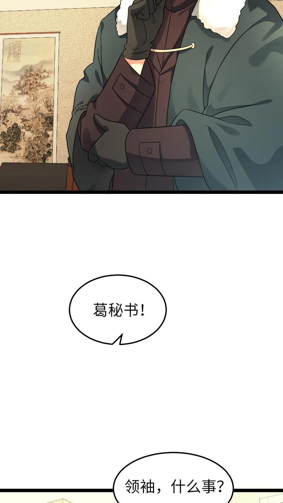 全球冰封：我打造了末日安全屋 第209话 凌锋还活着 第17页