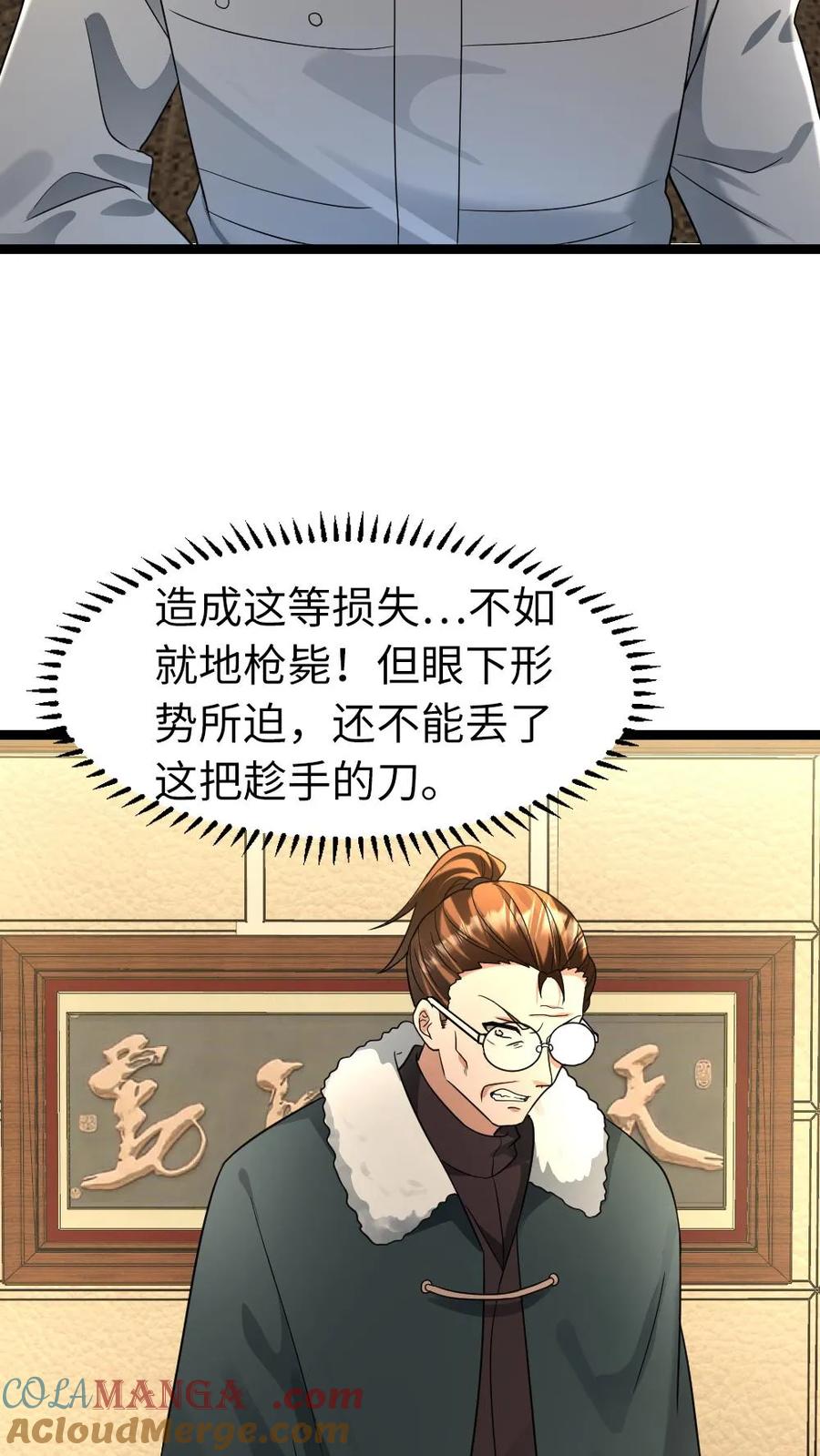 全球冰封：我打造了末日安全屋 第209话 凌锋还活着 第12页