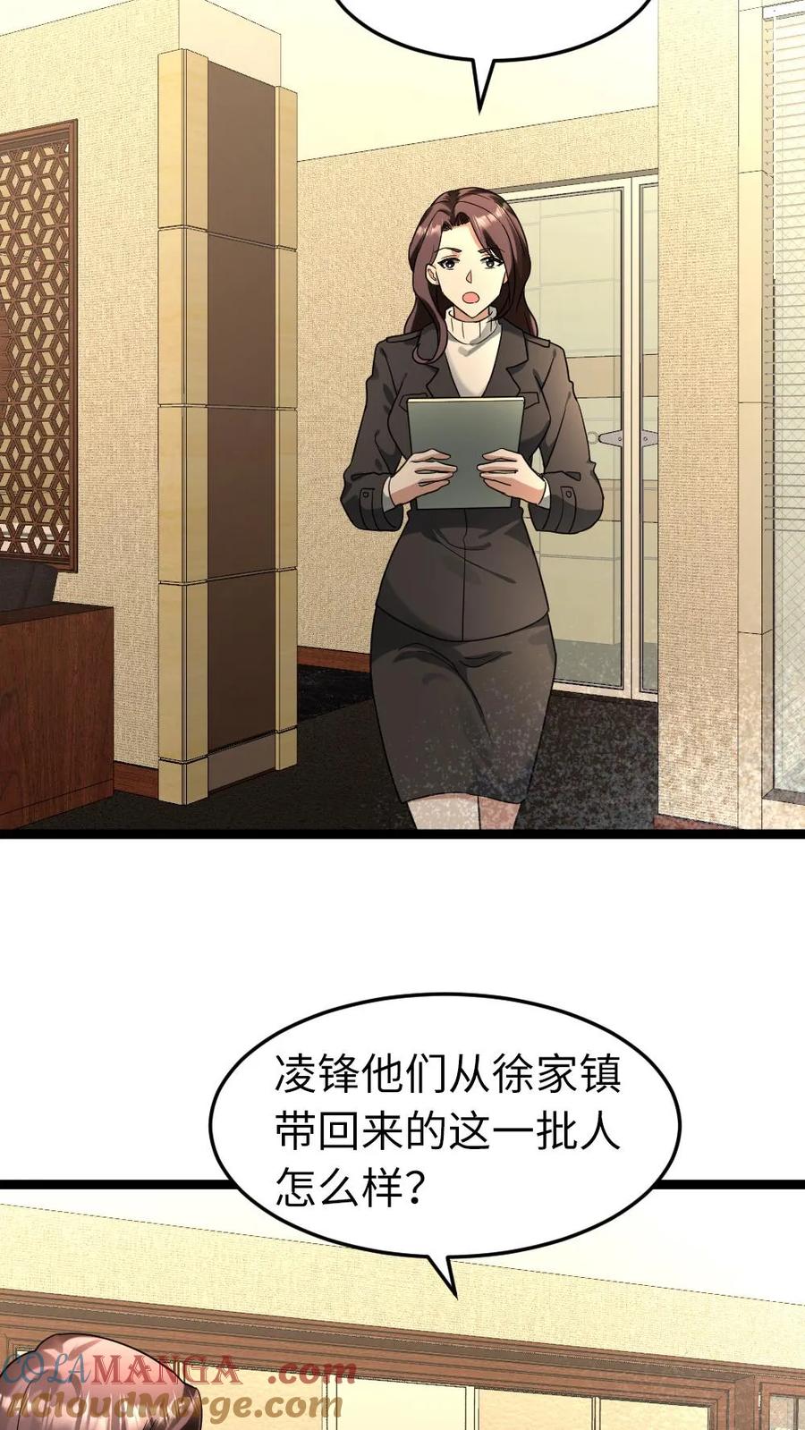 全球冰封：我打造了末日安全屋 第209话 凌锋还活着 第18页