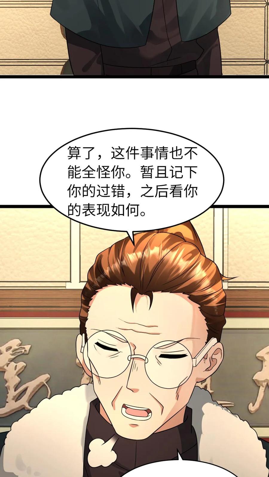 全球冰封：我打造了末日安全屋 第209话 凌锋还活着 第13页