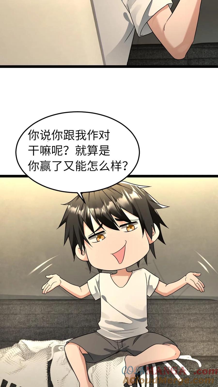 全球冰封：我打造了末日安全屋 第210话 谈判 第15页