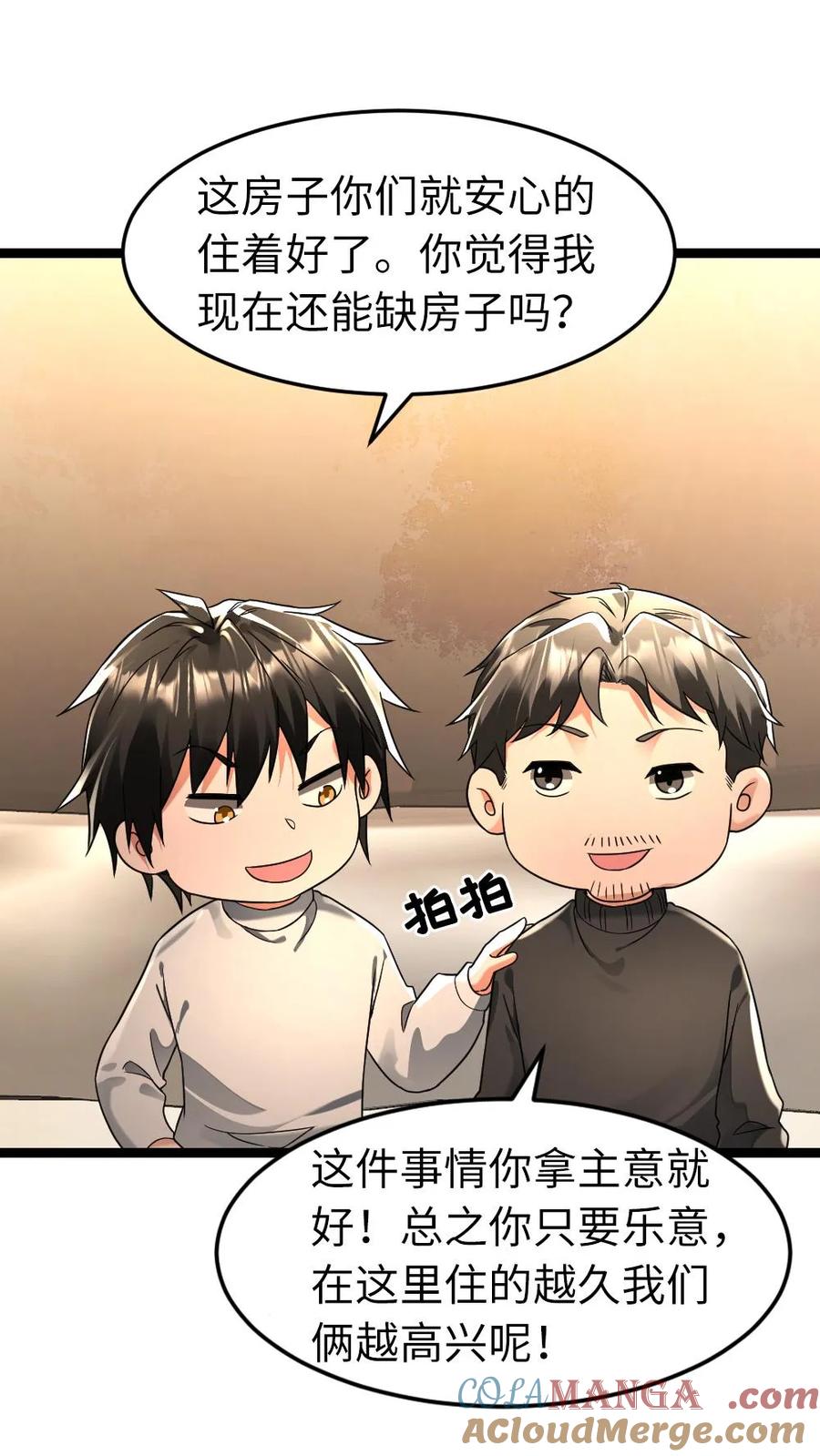 全球冰封：我打造了末日安全屋 第214话 拜雪教 第2页