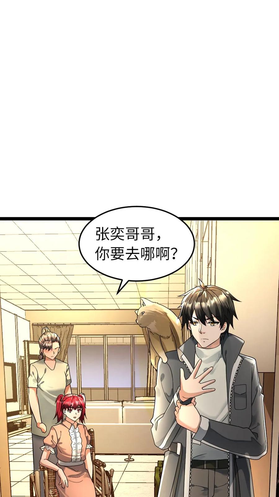 全球冰封：我打造了末日安全屋 第214话 拜雪教 第25页