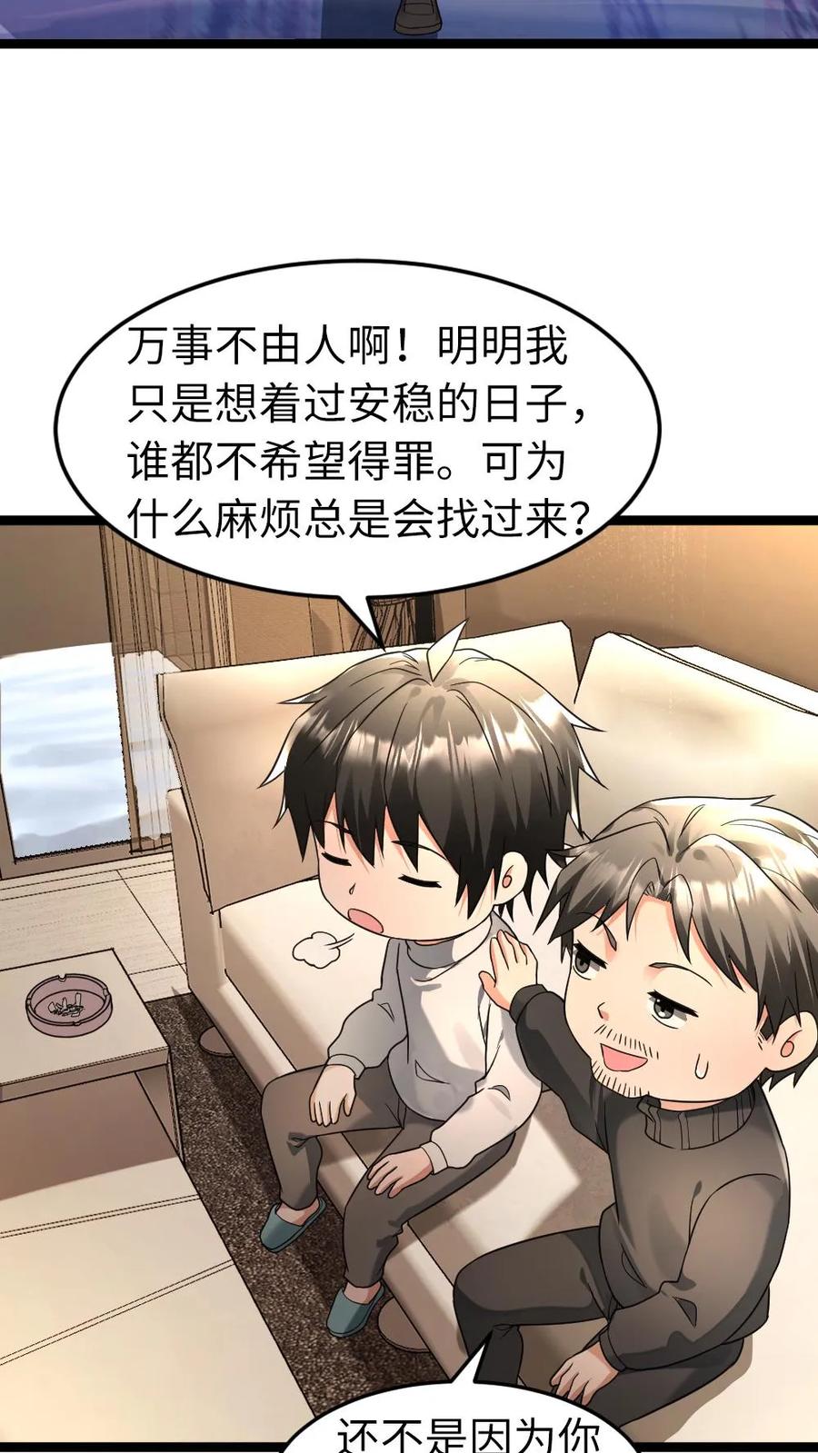 全球冰封：我打造了末日安全屋 第214话 拜雪教 第5页