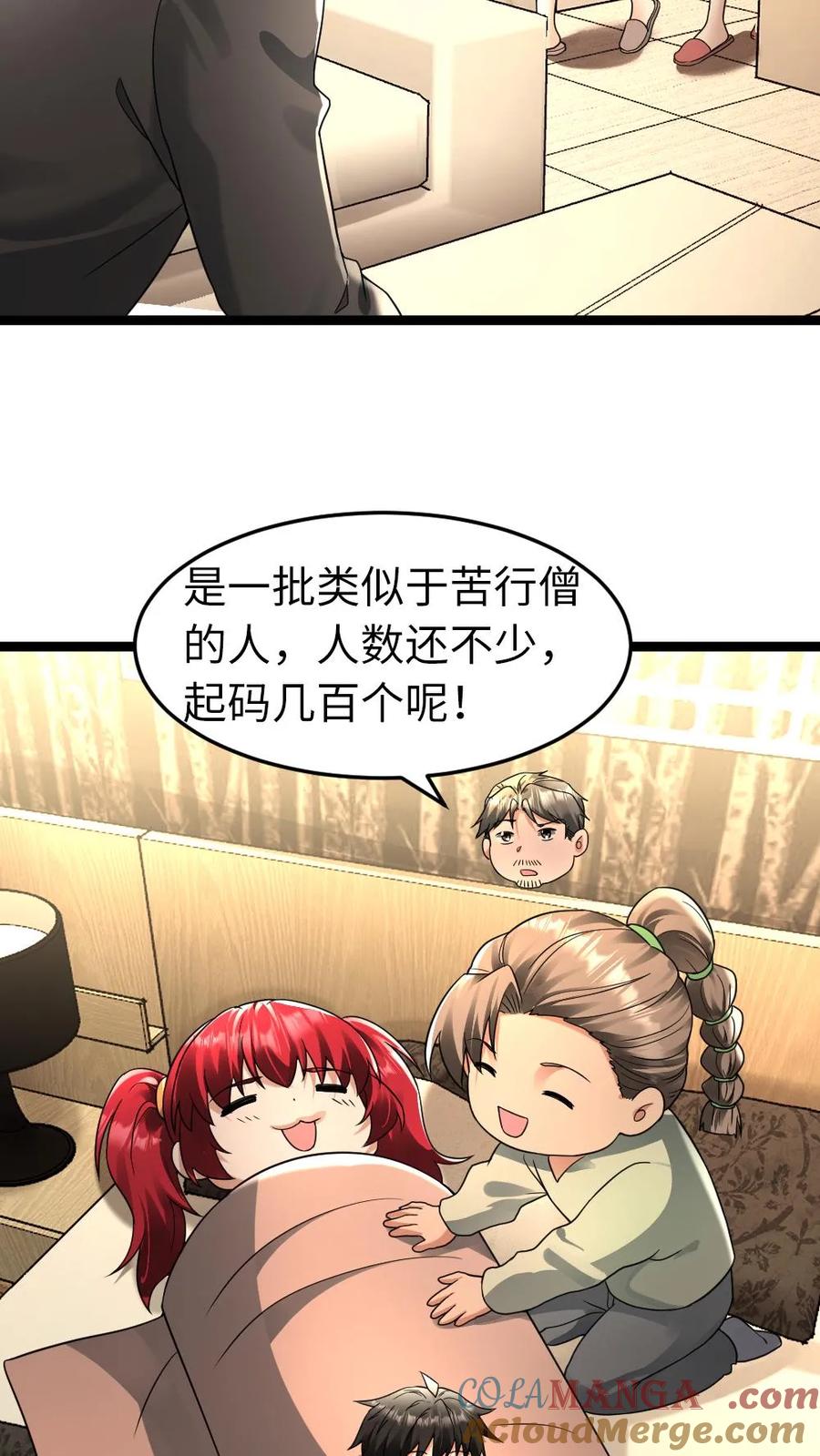 全球冰封：我打造了末日安全屋 第214话 拜雪教 第10页