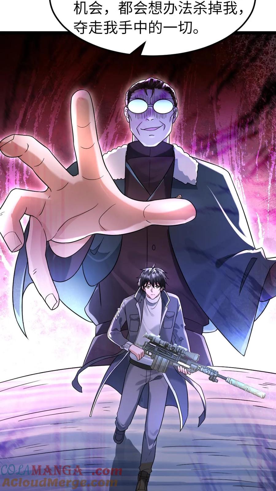 全球冰封：我打造了末日安全屋 第214话 拜雪教 第4页
