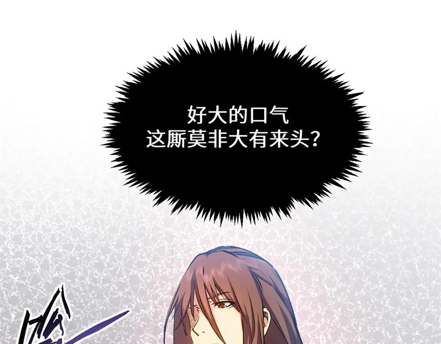 顶级气运，悄悄修炼千年 206 恶来妖圣 第134页