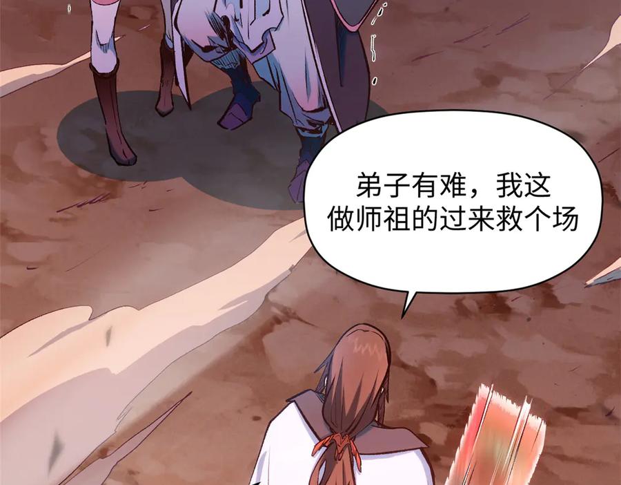顶级气运，悄悄修炼千年 206 恶来妖圣 第140页