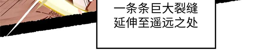 顶级气运，悄悄修炼千年 206 恶来妖圣 第118页