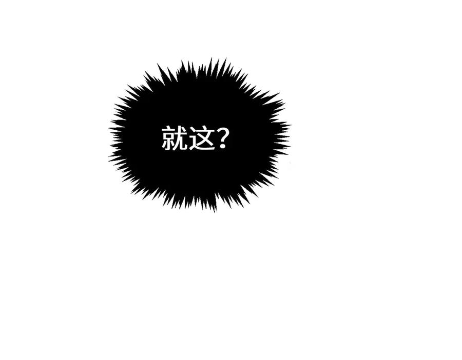 顶级气运，悄悄修炼千年 206 恶来妖圣 第138页