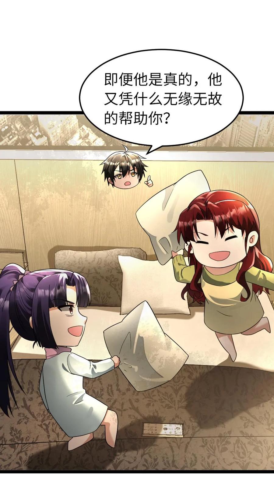 全球冰封：我打造了末日安全屋 第214话 拜雪教 第19页