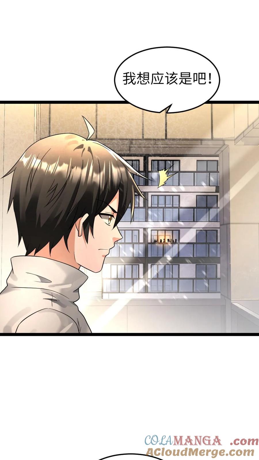 全球冰封：我打造了末日安全屋 第214话 拜雪教 第22页