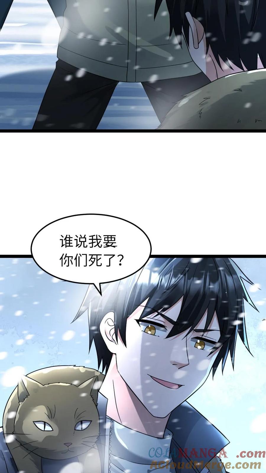 全球冰封：我打造了末日安全屋 第216话 以血肉培养粮食 第3页