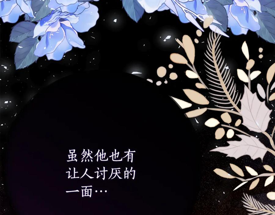 《刻薄公爵家的合约女儿》第22话 前往北部 第63页