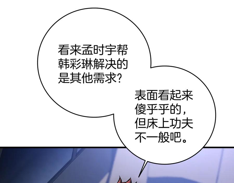 《一键三连后，我无敌了》第22话 选择剑术 第294页