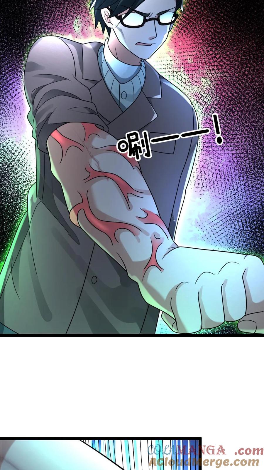 全球冰封：我打造了末日安全屋 第217话 展示异能 第15页