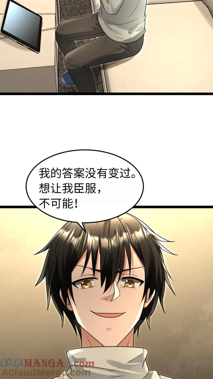 全球冰封：我打造了末日安全屋 第219话 张奕回绝陈希年的要求 第24页