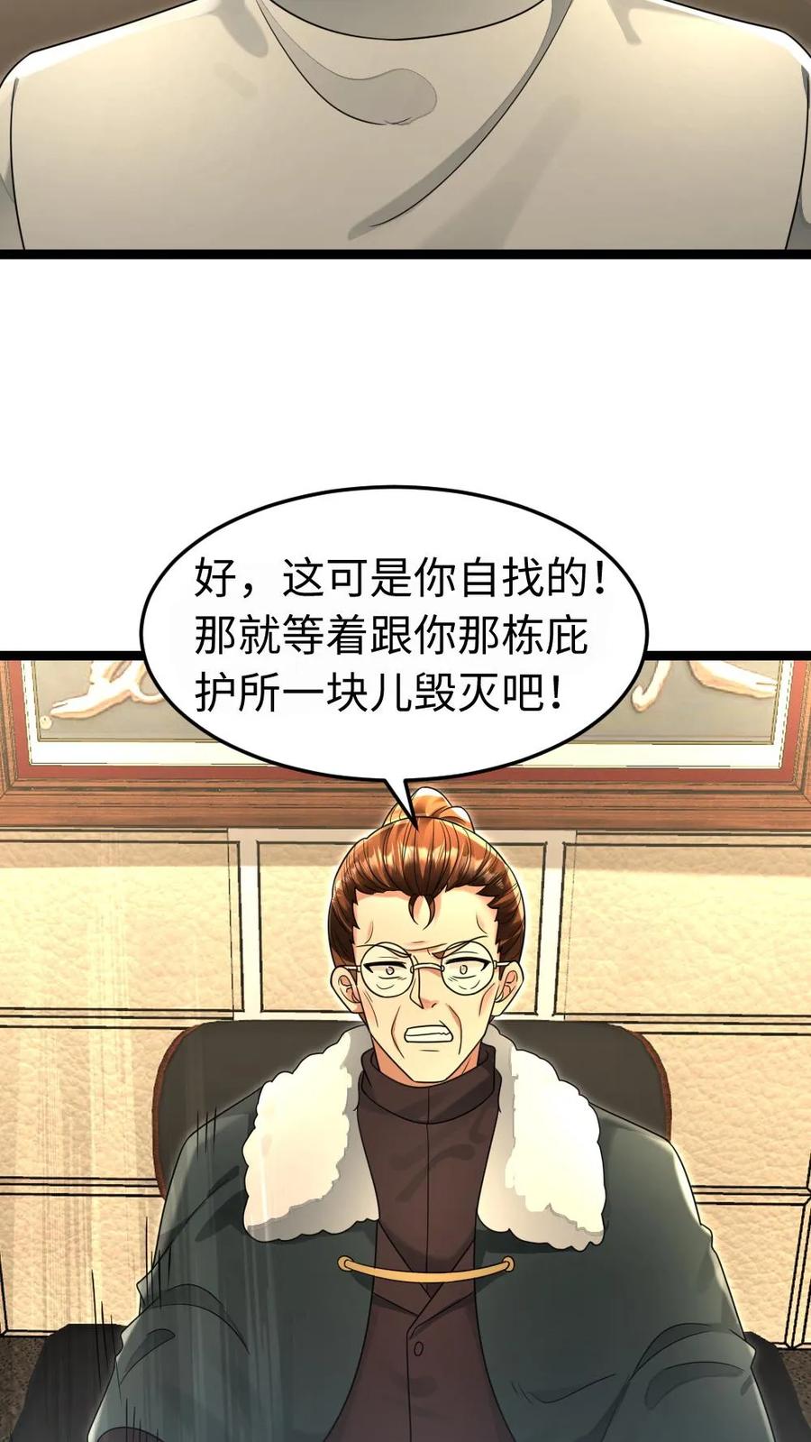 全球冰封：我打造了末日安全屋 第219话 张奕回绝陈希年的要求 第25页