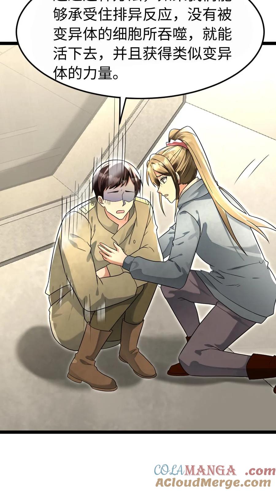 全球冰封：我打造了末日安全屋 第219话 张奕回绝陈希年的要求 第14页