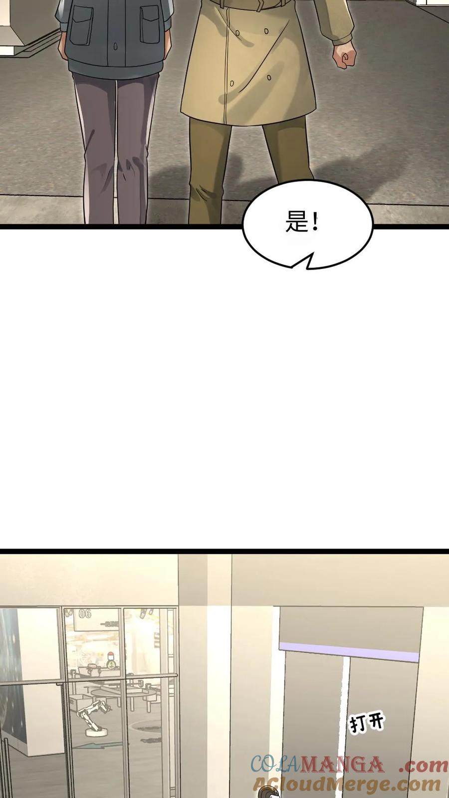 全球冰封：我打造了末日安全屋 第219话 张奕回绝陈希年的要求 第20页