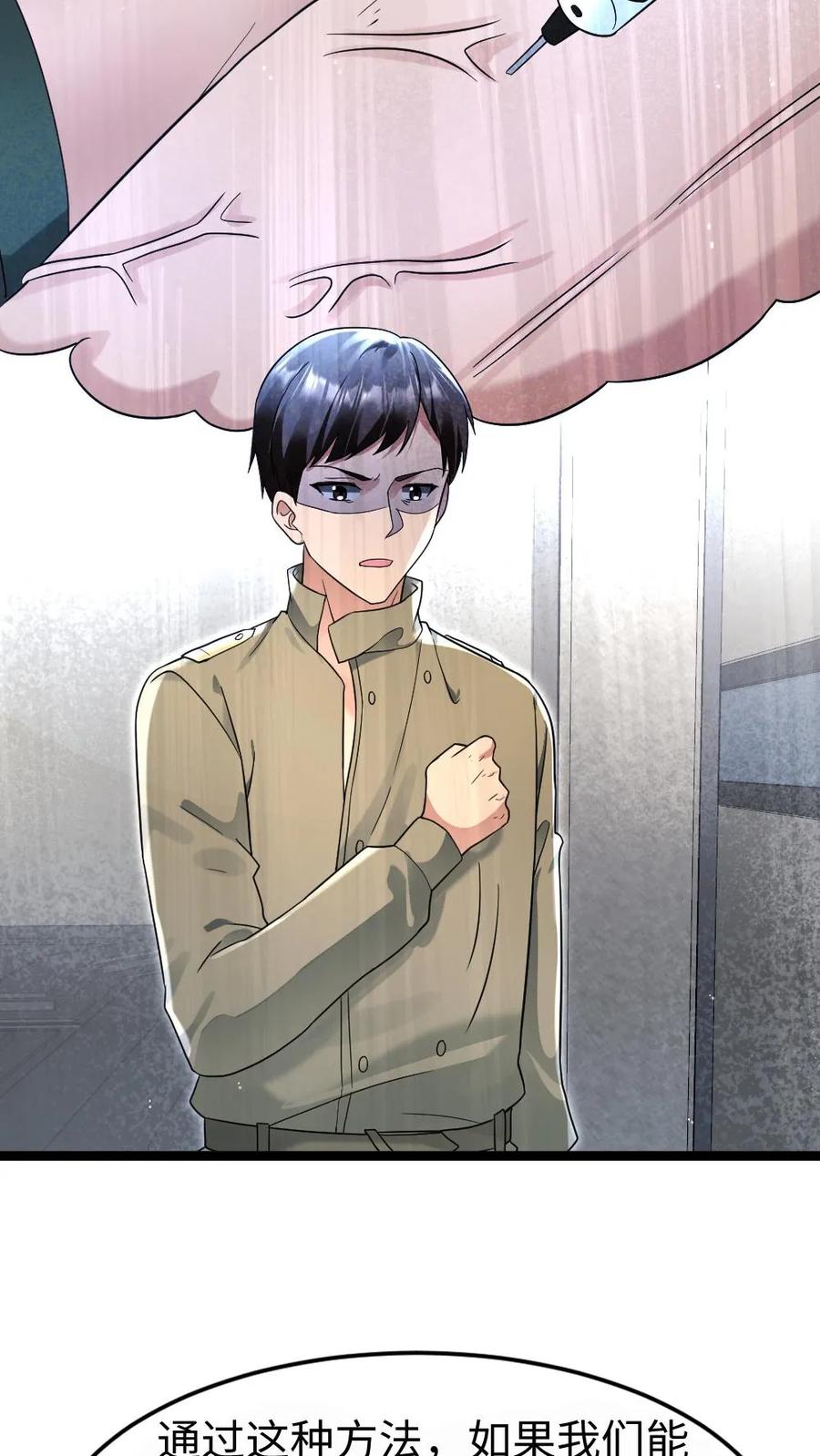 全球冰封：我打造了末日安全屋 第219话 张奕回绝陈希年的要求 第13页