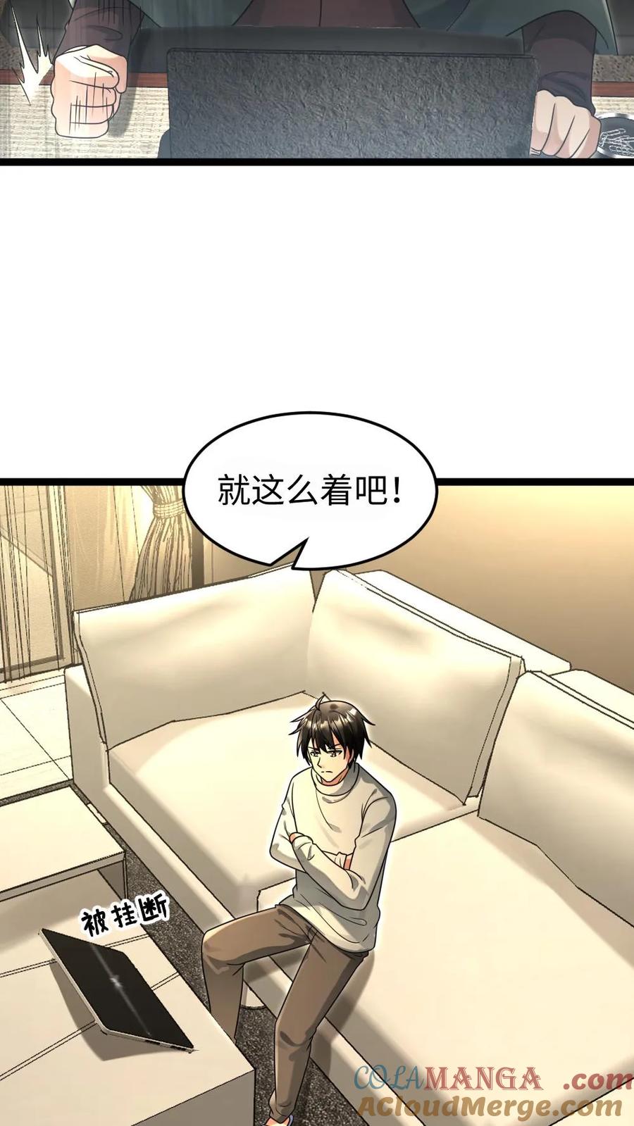 全球冰封：我打造了末日安全屋 第219话 张奕回绝陈希年的要求 第26页