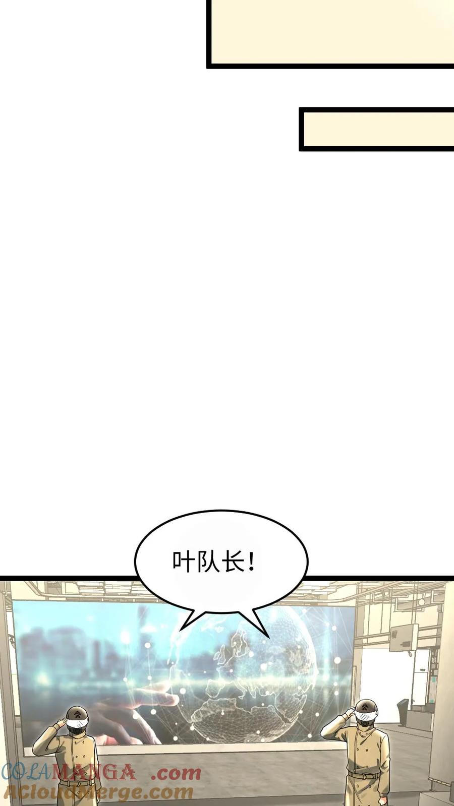 全球冰封：我打造了末日安全屋 第219话 张奕回绝陈希年的要求 第18页