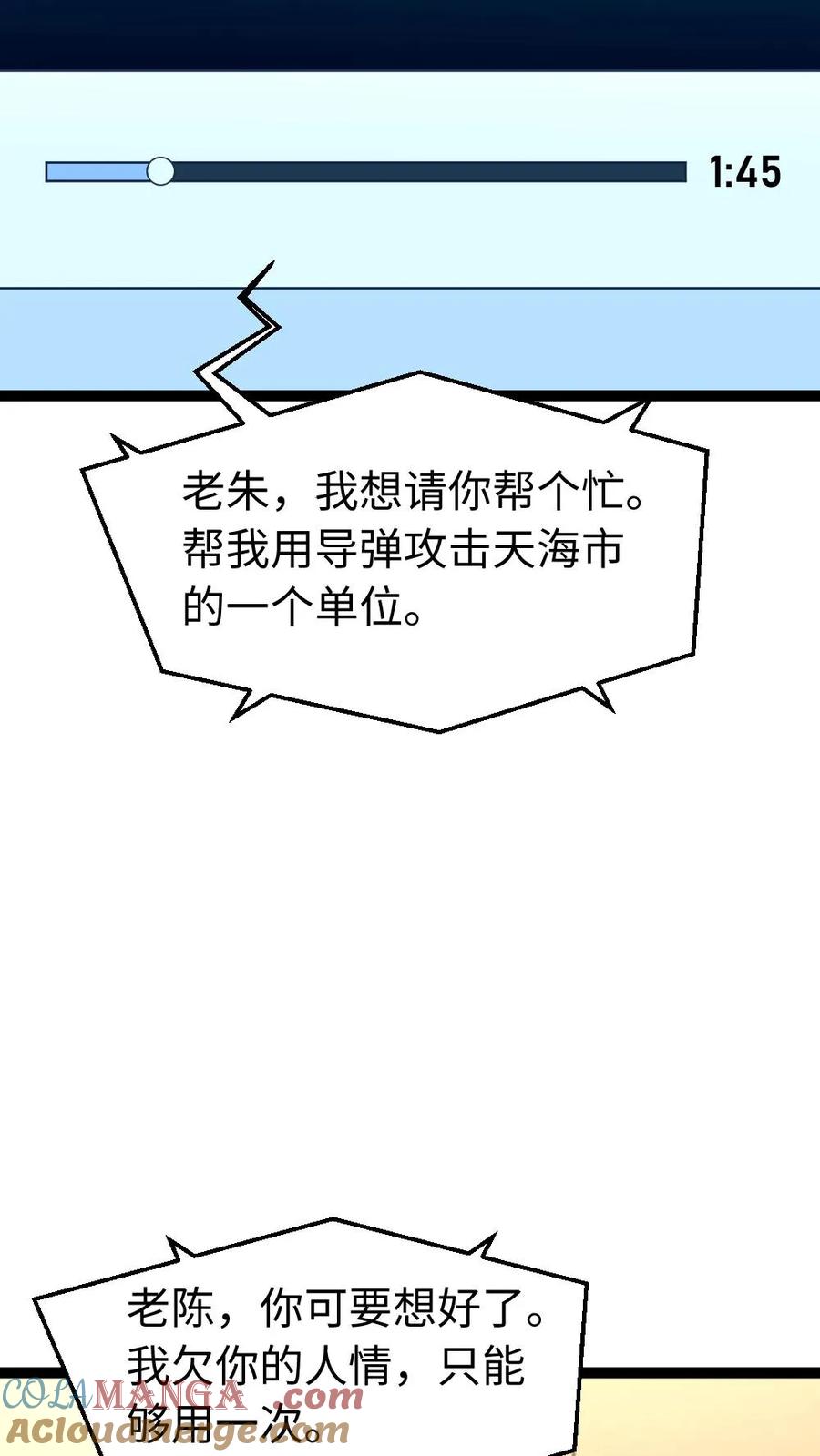 全球冰封：我打造了末日安全屋 第220话 和西山基地玩个游戏吧 第23页