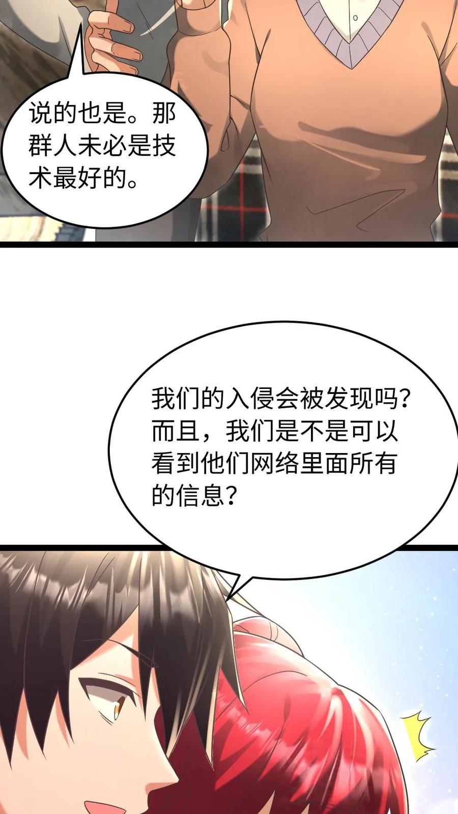 全球冰封：我打造了末日安全屋 第220话 和西山基地玩个游戏吧 第14页