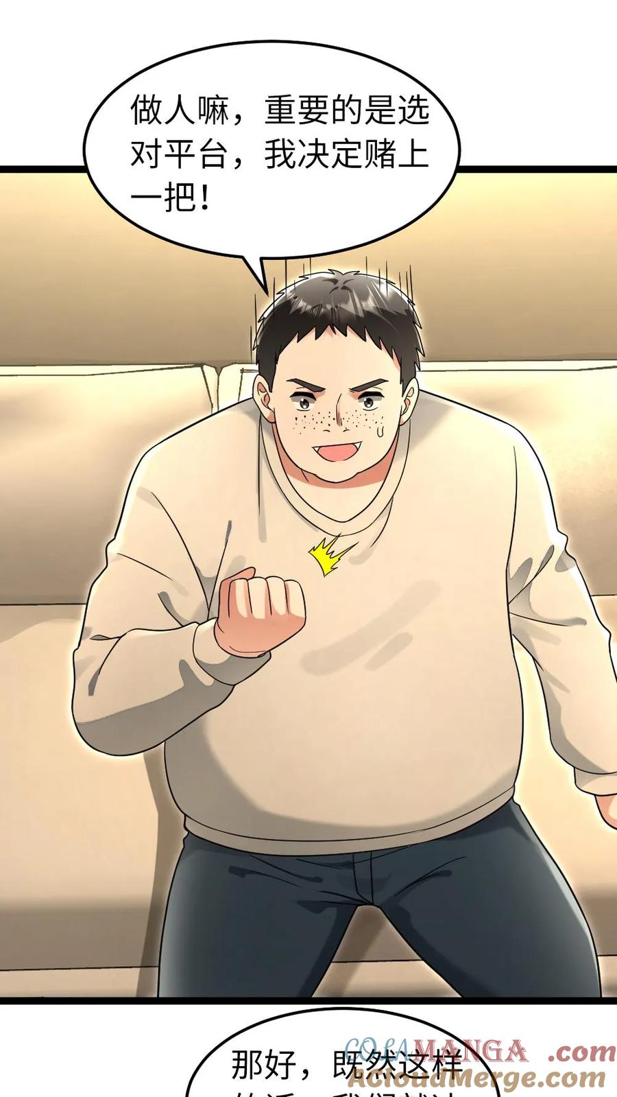 全球冰封：我打造了末日安全屋 第223话 制定作战计划 第9页