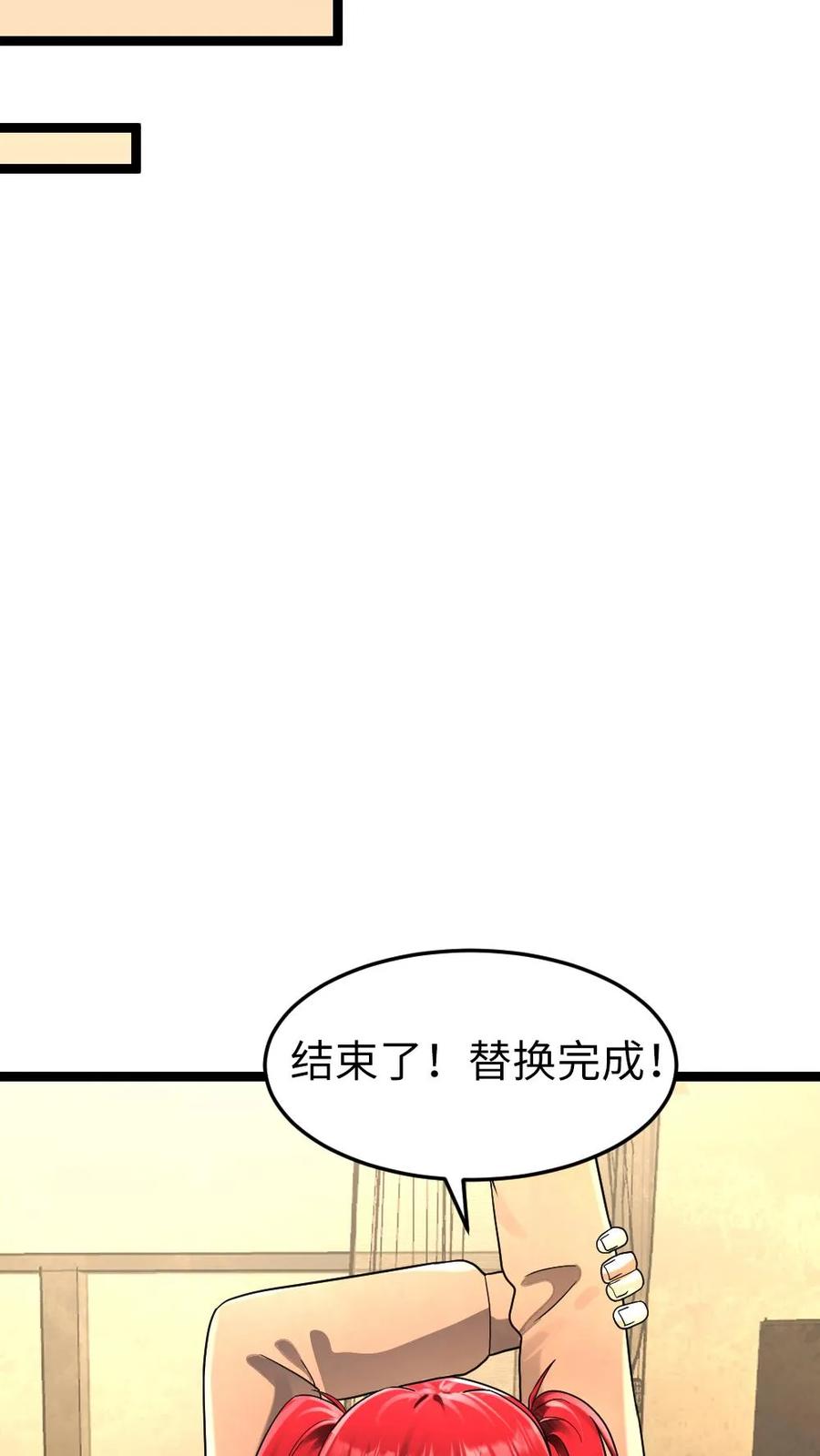 全球冰封：我打造了末日安全屋 第223话 制定作战计划 第22页