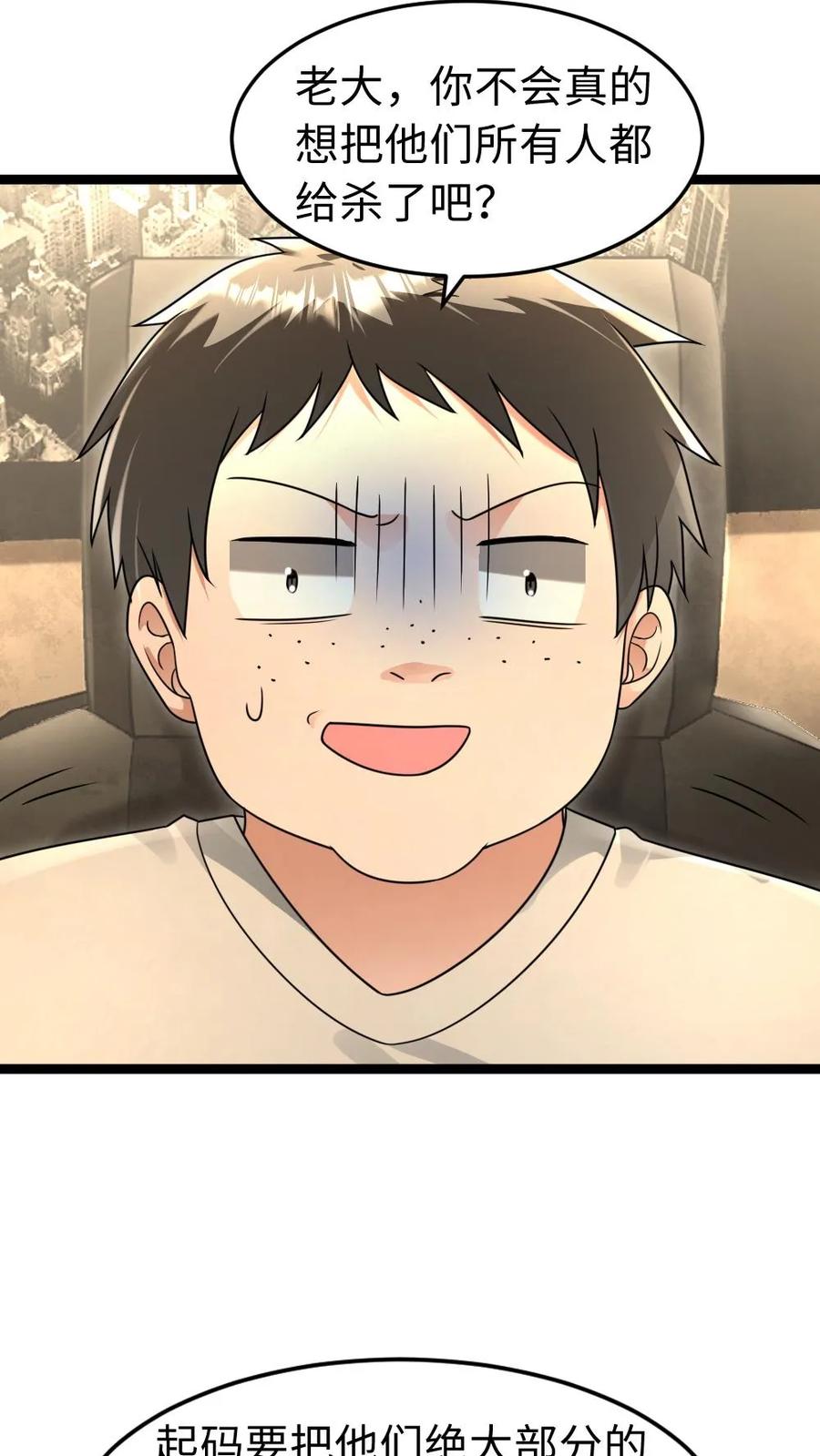 全球冰封：我打造了末日安全屋 第224话 炸了西山基地！ 第12页