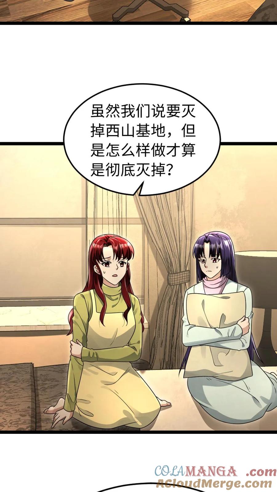 全球冰封：我打造了末日安全屋 第224话 炸了西山基地！ 第9页