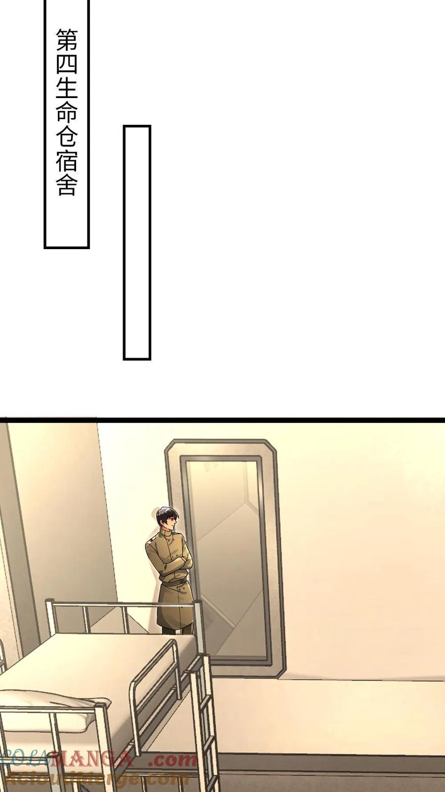 全球冰封：我打造了末日安全屋 第225话 里应外合 第5页