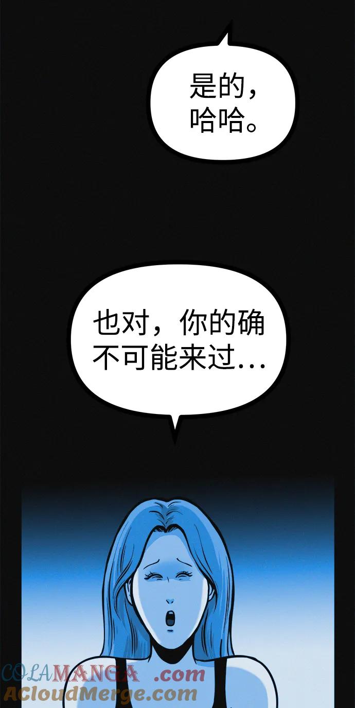 可疑的减肥俱乐部 - 第23话 重要的是又瘦又漂亮 - 第22张图