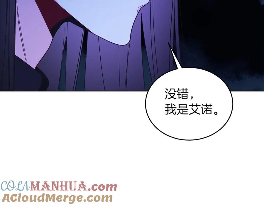 男二是女儿身 第23话 情敌相见 第33页