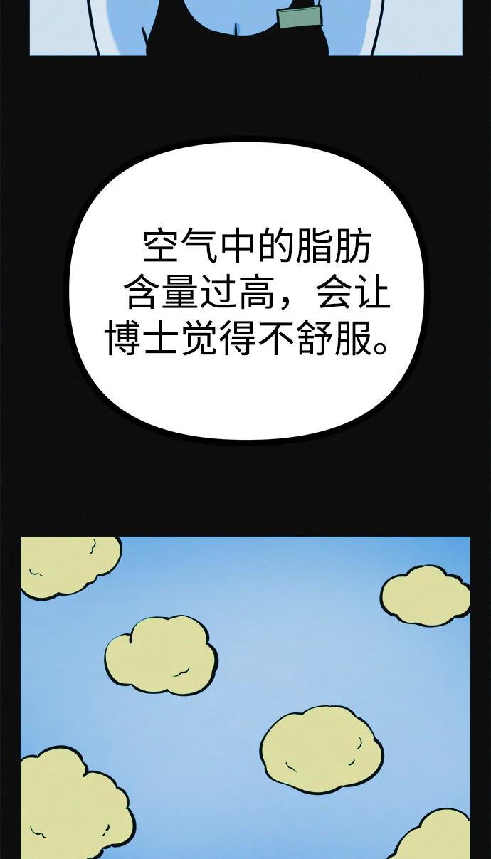 可疑的减肥俱乐部 - 第23话 重要的是又瘦又漂亮 - 第23张图