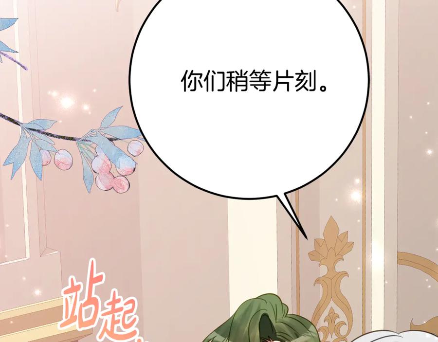 《刻薄公爵家的合约女儿》第23话 小正太 第11页