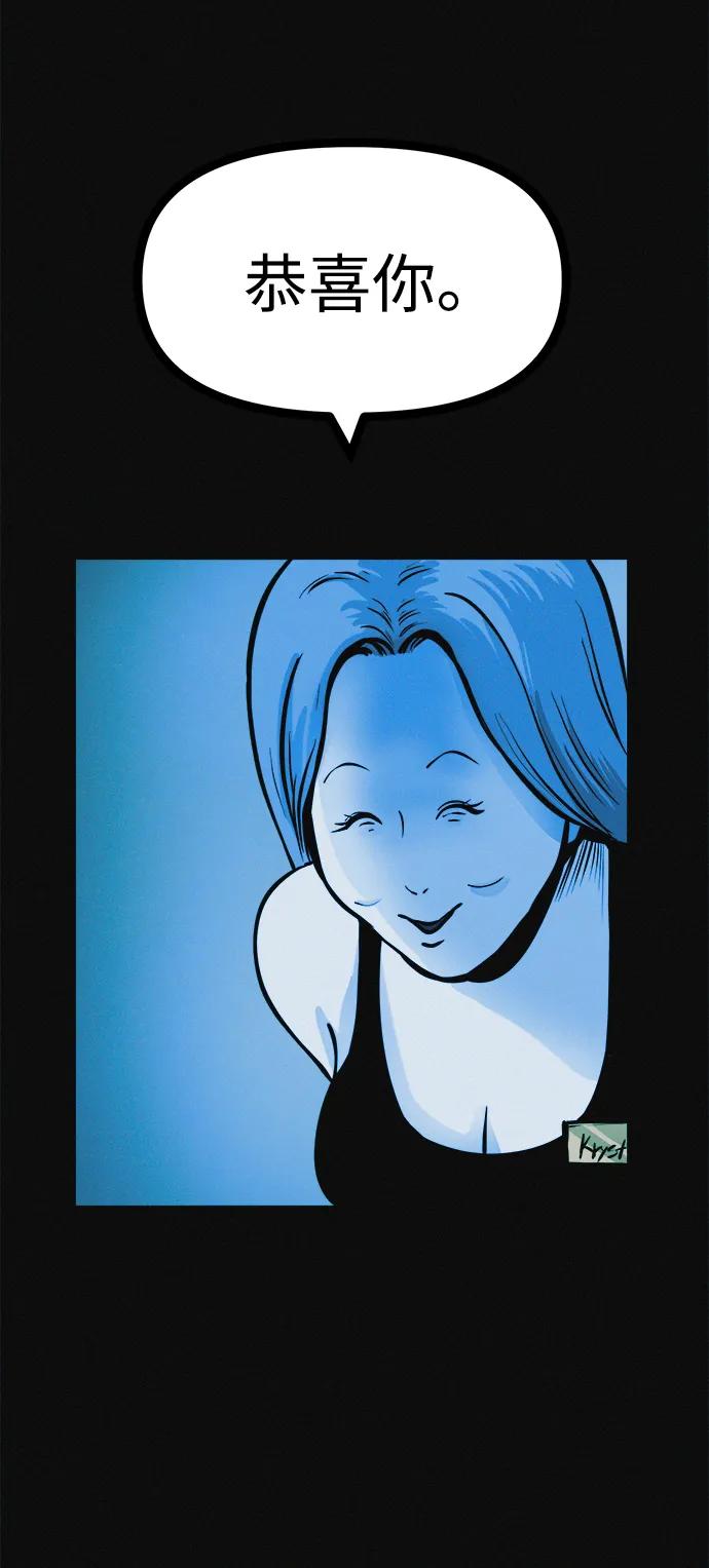 可疑的减肥俱乐部 - 第23话 重要的是又瘦又漂亮 - 第18张图