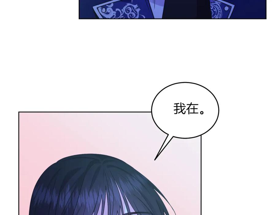 男二是女儿身 第23话 情敌相见 第38页