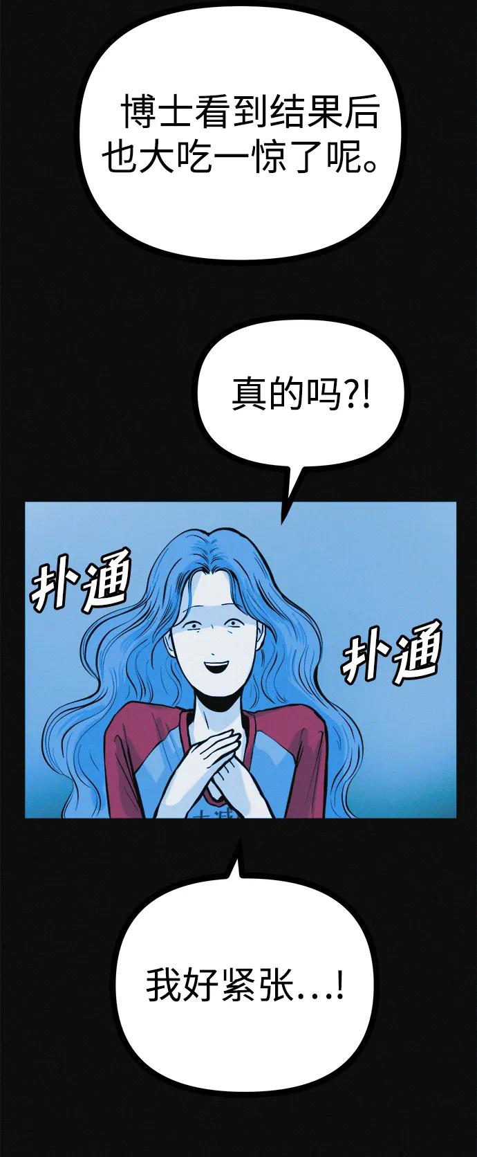 可疑的减肥俱乐部 - 第23话 重要的是又瘦又漂亮 - 第20张图