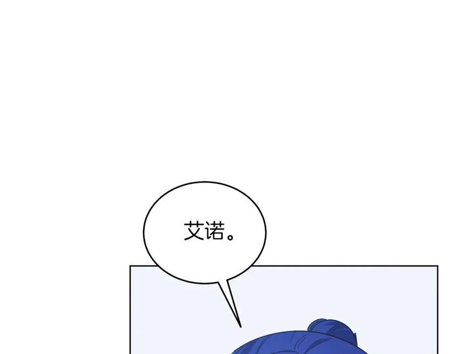 男二是女儿身 第23话 情敌相见 第36页