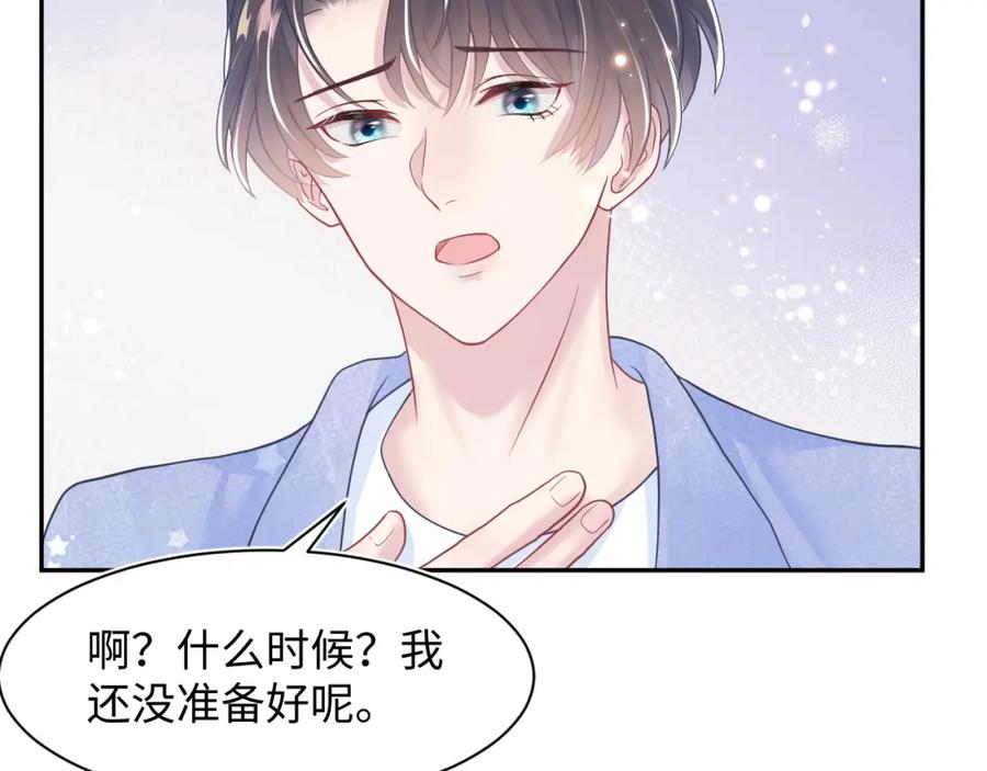 【快穿】绝美白莲在线教学 第21话 要去见家长了？！ 第47页