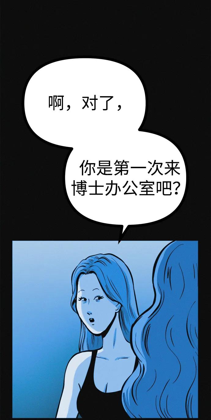 可疑的减肥俱乐部 - 第23话 重要的是又瘦又漂亮 - 第21张图