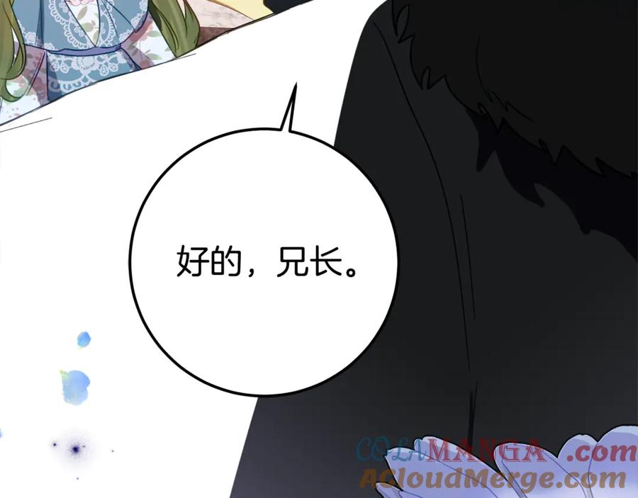 《刻薄公爵家的合约女儿》第23话 小正太 第13页