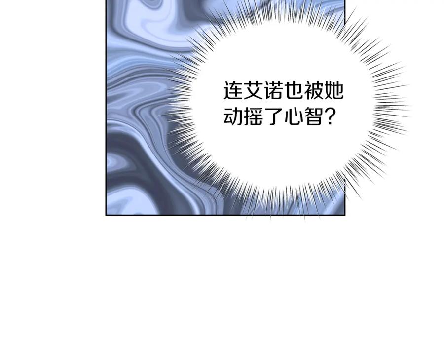 男二是女儿身 第23话 情敌相见 第35页