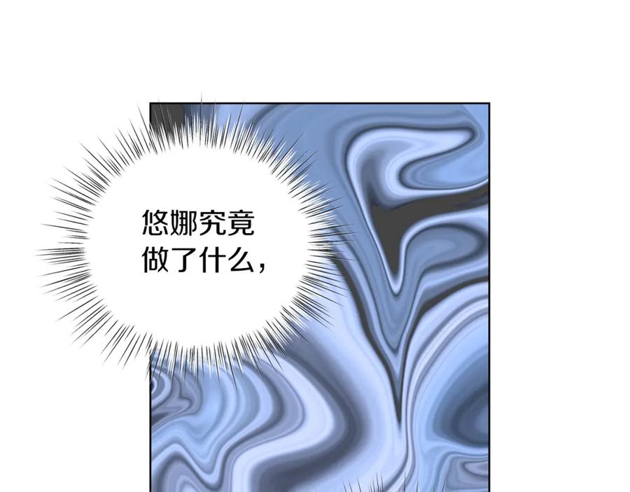 男二是女儿身 第23话 情敌相见 第34页